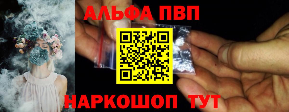 Сургут  А ПВП крисы CK  Вход с VPN  закладка  Alpha PVP Соль 