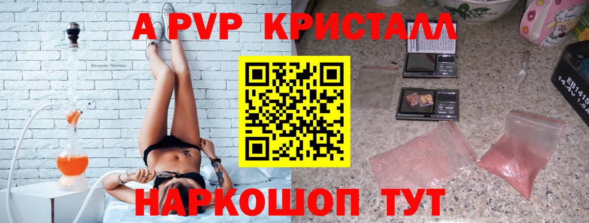 Alpha-PVP VHQ Сургут