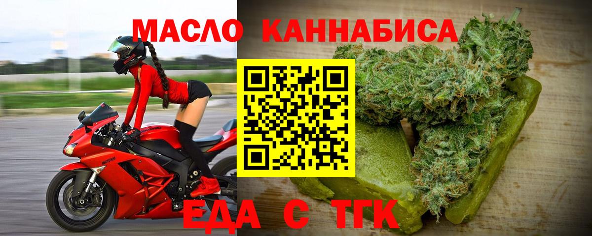Cannafood марихуана  Вход с VPN  Сургут 