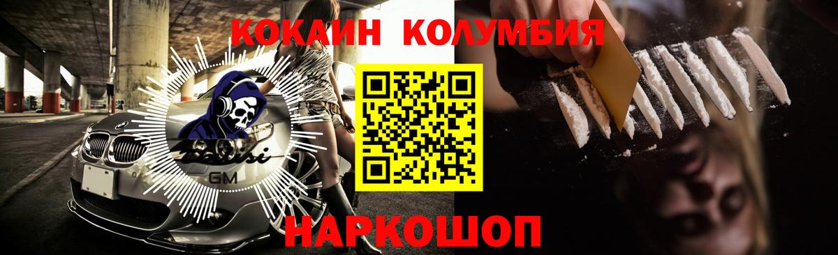 Cocaine 99%  Вход с VPN  Сургут  КОКАИН  Кокаин 98% 