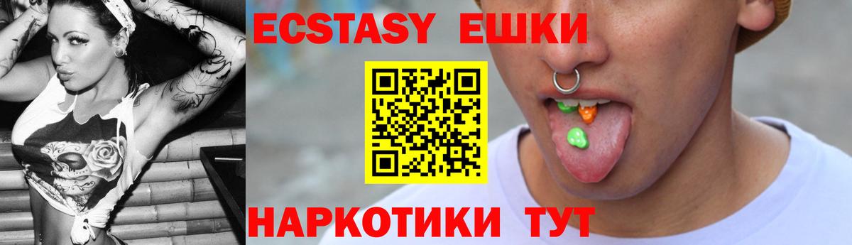 Ecstasy VHQ Сургут