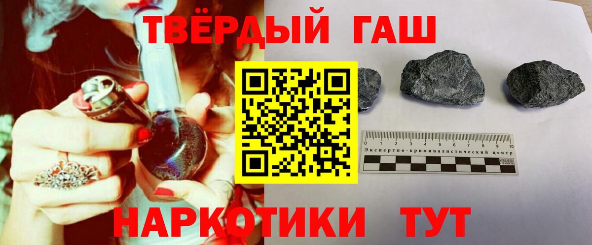 Гашиш VHQ  ГАШ hashish  Вход с VPN  Сургут 