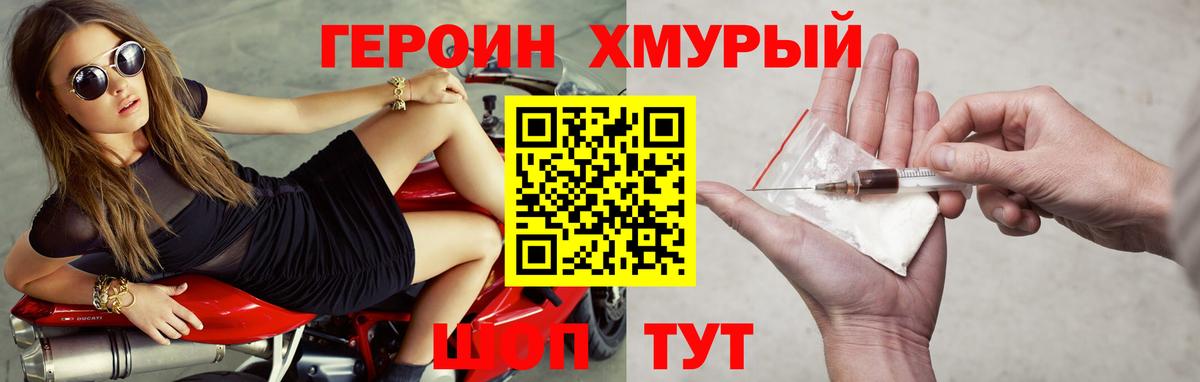 ГЕРОИН Афган  Вход с VPN  Сургут 