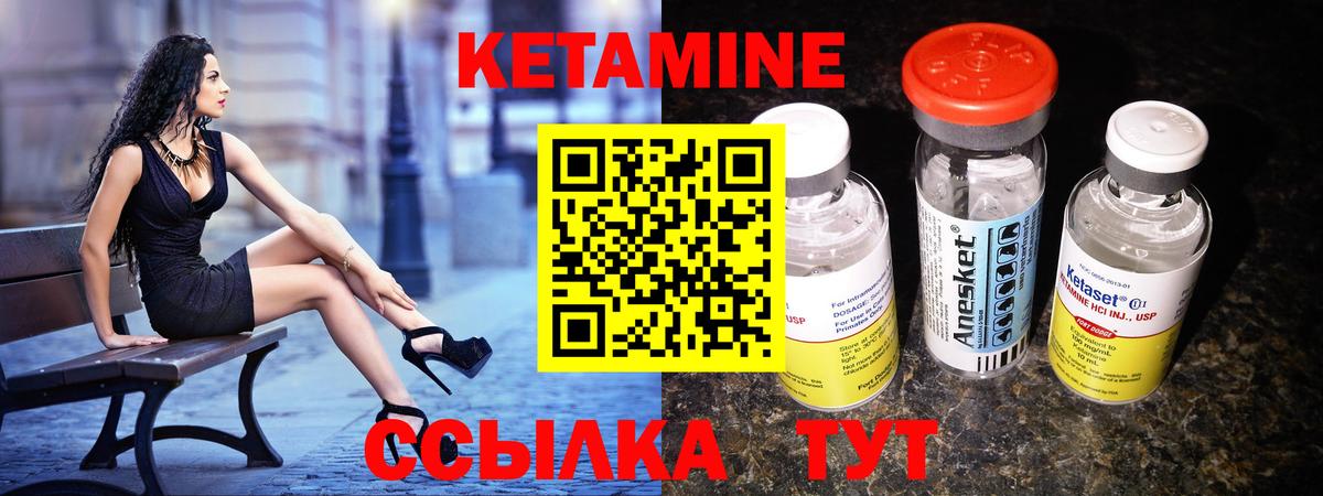 КЕТАМИН VHQ  Вход с VPN  КЕТАМИН ketamine  Сургут 