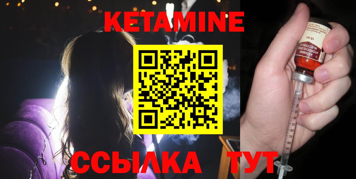 КЕТАМИН VHQ Сургут