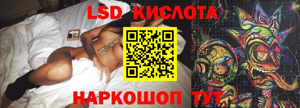 Лсд 25 экстази кислота Сургут