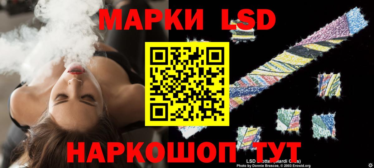 LSD-25 экстази кислота  blacksprut маркетплейс  Вход с VPN  Сургут  ЛСД экстази кислота 