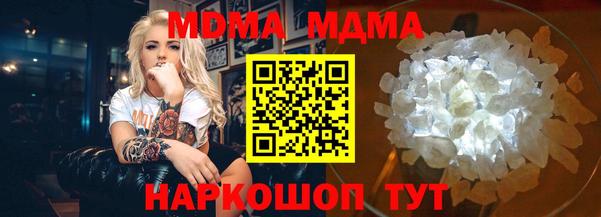 MDMA молли  MDMA  МДМА молли  Сургут  Вход с VPN 