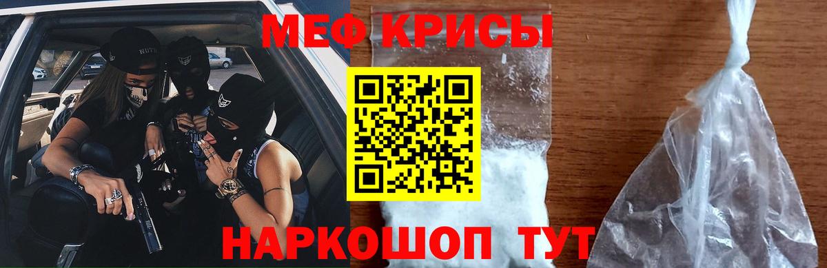МЕФ  Вход с VPN  Сургут  МЕФ VHQ  Меф мука 