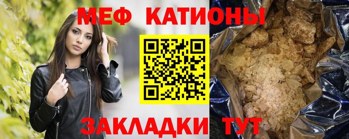 Меф Сургут