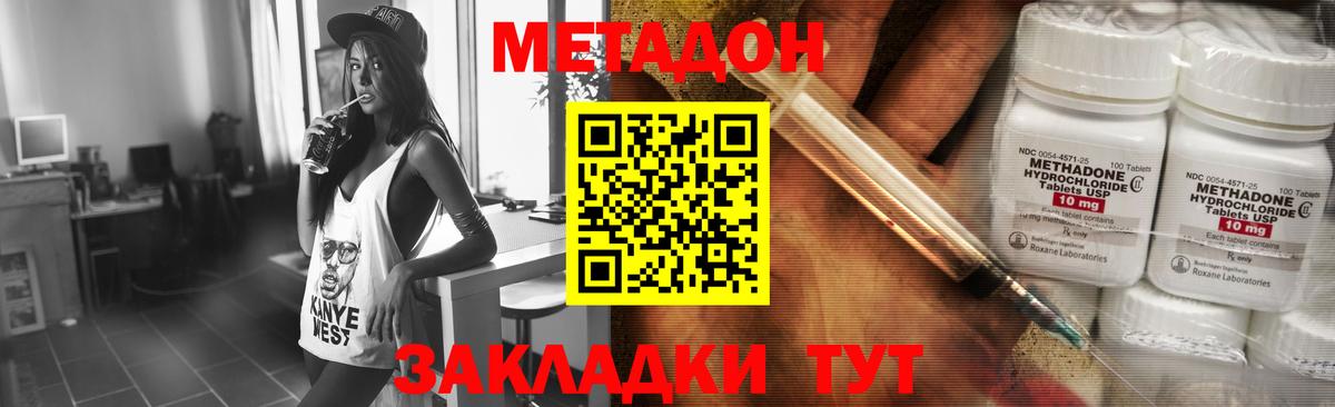 Сургут  hydra зеркало  Вход с VPN  МЕТАДОН мёд 