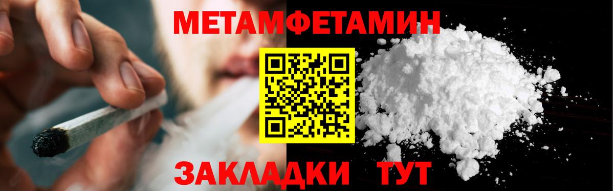 МЕТАМФЕТАМИН кристалл Сургут