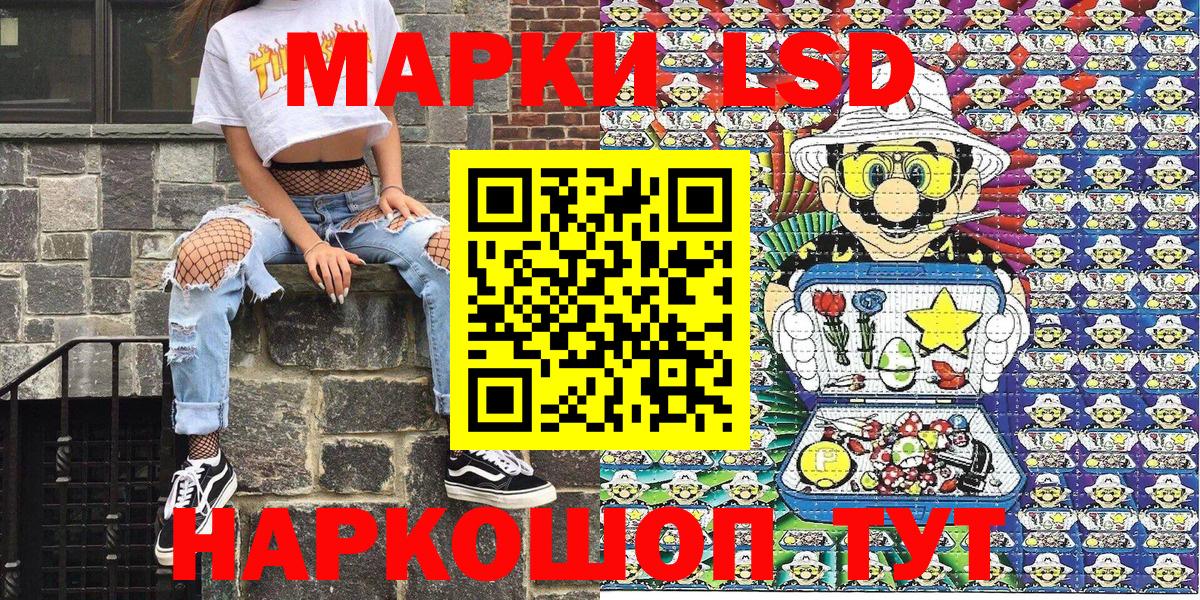 Наркотические марки 1,5мг  Наркотические марки 1,5мг  Марки N-bome  Сургут  Вход с VPN 