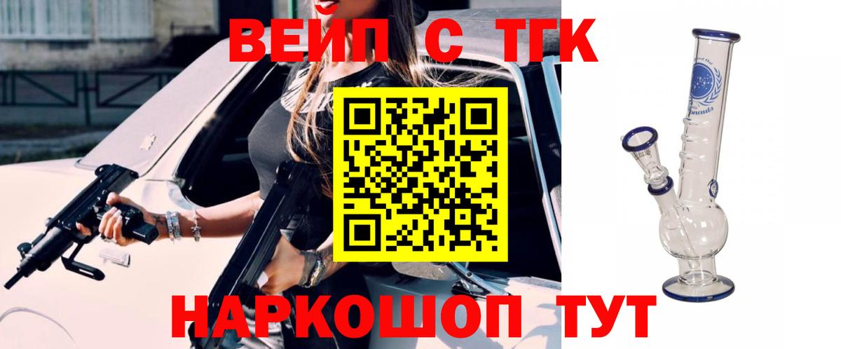 Дистиллят ТГК вейп с тгк  купить наркотики сайты  Сургут  Вход с VPN 